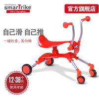 Smart Trike Springo 小孩扭扭车学步车宝宝平衡弹跳车可折叠童车