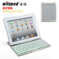 云派 ipad4蓝牙键盘保护套苹果ipad2/3平板电脑超薄背光全包壳