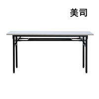简约现代折叠会议桌长条桌员工培训桌板式简易洽淡桌办公桌阅览桌