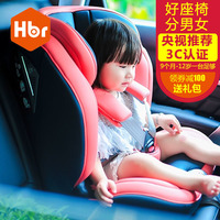 HBR虎贝尔儿童安全座椅汽车用ISOFIX硬9月-12岁宝宝车载婴儿坐椅