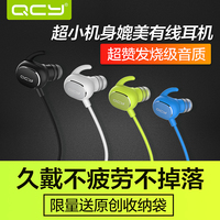 QCY qy19魅影运动音乐4.1无线蓝牙耳机跑步挂耳通用4.0双入耳塞式