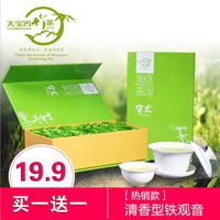 买一送一 铁观音茶叶 清香型 礼盒装250g 高山茶叶 乌龙茶 包邮