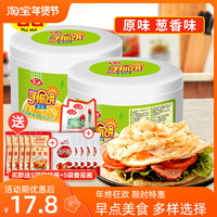 安井台湾风味手抓饼原味2.25kg家庭装葱香味面饼早餐速食半成品煎