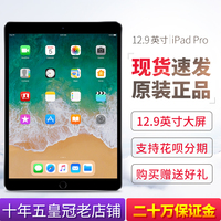 Apple/苹果 iPad Pro 12.9寸 新款ipad 苹果12.9寸平板电脑