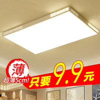 超薄客厅灯长方形led吸顶灯简约现代大气家用卧室灯餐厅套餐灯具