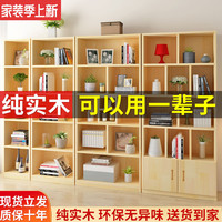 实木书柜书架自由组合简约现代儿童书橱带门格子柜松木柜子储物柜