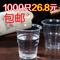 包邮 加厚一次性杯子航旅航空杯透明塑料杯1000只茶水杯