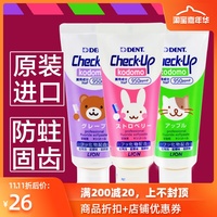 日本进口狮王儿童牙膏1宝宝2含氟3可吞咽6小学生以上10蛀牙0-12岁