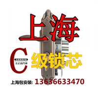 上海上门换锁芯 安装 升级超B级C级防盗门锁芯 整套装门锁 通用型