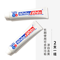 日本原装LION狮王大白牙膏WHITE美白防蛀去黄去口臭牙渍150g*2