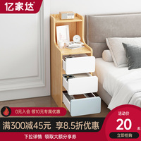 床头柜简约现代卧室小型窄柜床边柜出租房用小柜子简易床头置物架