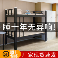 加厚铁床双层高低床员工上下铺学生宿舍床寝室铁艺公寓两层钢架床