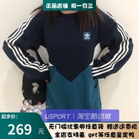 adidas 三叶草 男女情侣经典 复古拼接撞色 套头圆领卫衣 DH3915