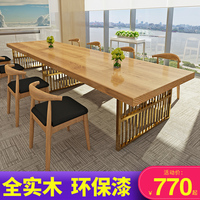 大型会议桌椅组合简约现代长桌实木长条桌北欧办公桌工业风洽谈桌