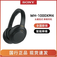 Sony/索尼 WH-1000XM4 XM4 XM3 无线蓝牙主动降噪 头戴耳机耳麦