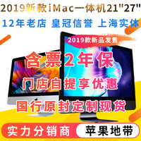 2019新款Apple苹果iMac Pro一体机台式电脑27寸5K超薄21.5 4K定制