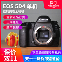 佳能5D4机身 EOS 5D Mark IV单机 全画幅专业摄影数码单反相机
