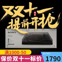 Sony/索尼 PS-LX310BT 黑胶唱片机唱机一键自动播放蓝牙配对HX500