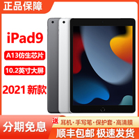 Apple/苹果iPad2021新款2020/2018 mini6/5平板电脑Air3iPad9 8代