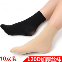 10双加厚丝袜男女士短袜子天鹅绒防勾丝耐磨黑色肉色秋冬季对对袜
