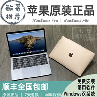 Apple/苹果 MacBook Air Pro 13寸轻薄办公商务M2 M1Pro 视频剪辑