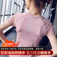 夏季运动短袖T恤女速干修身弹力轻薄透气网瑜伽服上衣跑步健身房