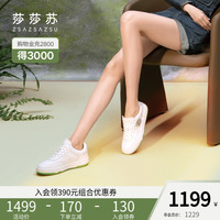 【江疏影同款】莎莎苏2022年春新款木兰系列时尚运动休闲小白鞋女