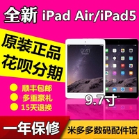 Apple/苹果iPad Air WiFi 32GB iPad5平板电脑 分期免息 全新正品