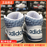 Adidas阿迪达斯男鞋新款NEO高帮运动篮球鞋秋款休闲鞋板鞋GY0723