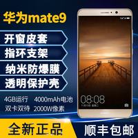 Huawei/华为 Mate 9 全网通4G双摄6G运行+128G内存 mate9Pro手机