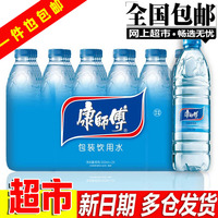 康师傅纯净水550ml*24瓶整箱包装矿泉水饮用水饮料