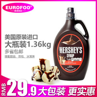 进口好时巧克力酱1.36kg 黑巧克力调味酱蛋糕咖啡奶茶烘焙原料