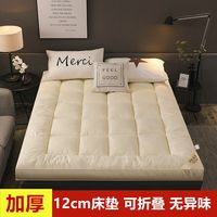 加厚床垫12cm床褥子1.5m1.8米单人双人软垫被学生宿舍1.2米保护垫