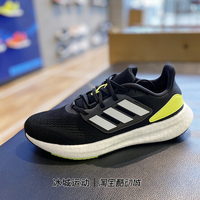Adidas阿迪达斯男鞋22年秋款运动休闲Boost透气轻便跑步鞋 HQ1449