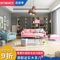 北欧布艺沙发客厅组合沙发小户型网红款简约现代粉色ins风格家具