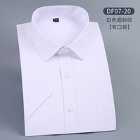 夏季男士短袖白衬衫商务正装白色薄款修身半袖衬衣青年职业工装男