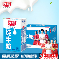 光明纯牛奶整箱 早餐奶常温全脂牛奶250ml*24盒装整箱批发