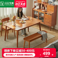 全实木餐桌樱桃木色餐厅吃饭桌子家用书桌小户型简约餐桌椅组合