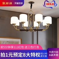 新中式吊灯全铜客厅灯中国风餐厅卧室灯现代中式简约复古禅意灯饰