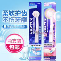 日本狮王d.HEALTH超软牙刷软毛小头孕妇产妇月子牙刷产后成人专用