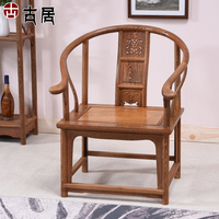 红木家具 鸡翅木圈椅 仿古中式实木太师椅皇宫椅茶椅书房书桌椅子
