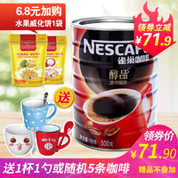冲277杯Nestle雀巢醇品黑咖啡纯咖啡粉罐装500g速溶咖啡无糖添加