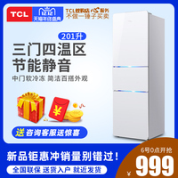 TCL家用201升三开门电冰箱小型双门租房宿舍用冷冻冷藏柜二人世界