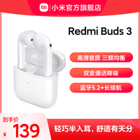 小米RedmiBuds3真无线蓝牙耳机通话降噪红米耳机