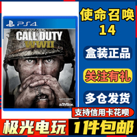 【极光电玩】PS4二手游戏光碟光盘 使命召唤14 COD14 中文 二战