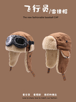 飞行员帽子男女冬季韩版ins加厚保暖骑车护耳防寒风眼镜棉雷锋帽