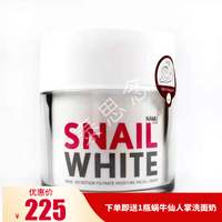 施妮薇蜗牛霜Snailwhite50ml泰国原装进口紧致夏季面霜女专柜精品