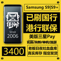 Samsung/三星 GALAXY S9+ 三星盖乐世s9+plus手机港行版美版