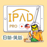 Apple/苹果 iPad pro 9.7 10.5 12.9 平板电脑日版港版4G正品现货