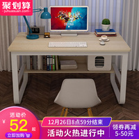 电脑桌台式家用简约经济型省空间学习桌子卧室简易学生书桌办公桌